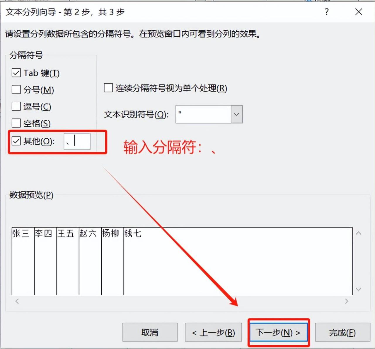 excel分列功能怎么用，excel拆分一列数据为多列-趣帮office教程网