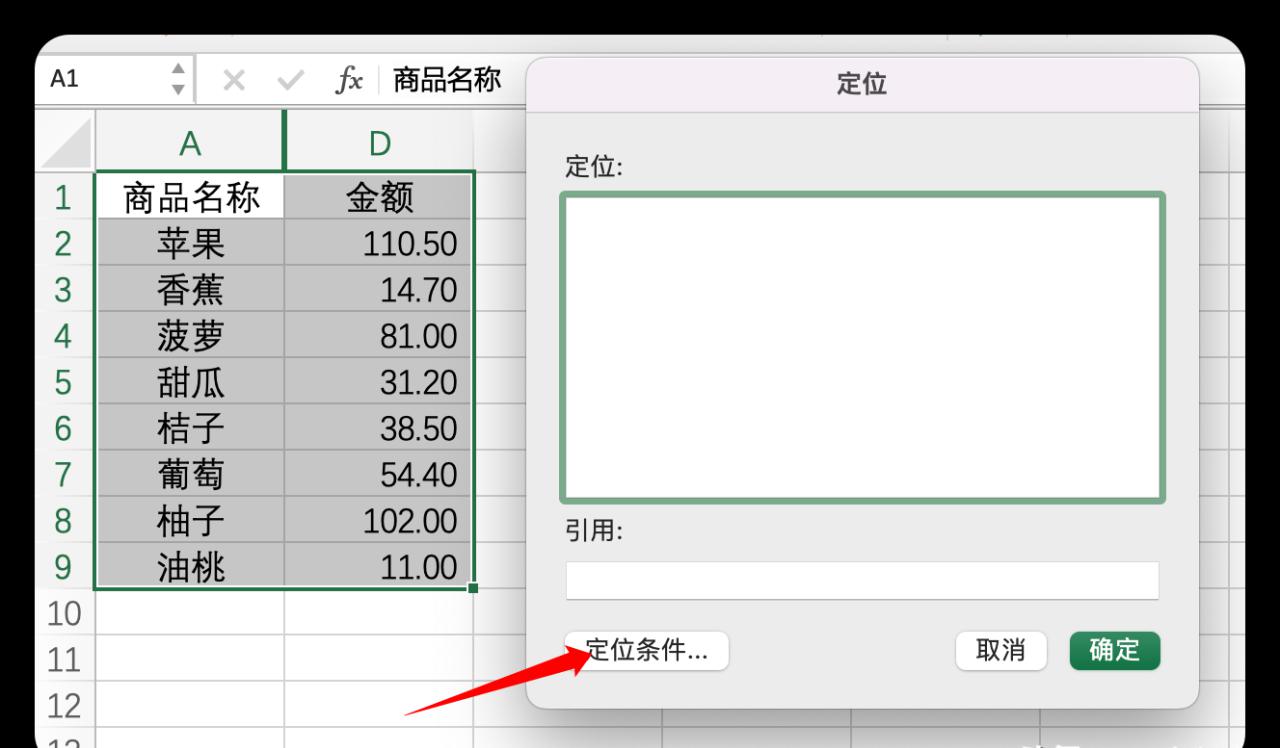 不可不知的Excel神操作：一招教你只粘贴可见单元格！-趣帮office教程网