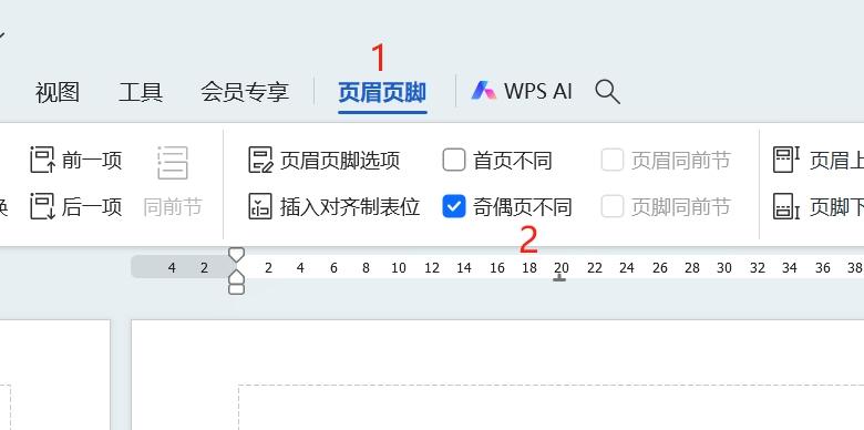 word页眉奇偶页不同怎么设置?-趣帮office教程网