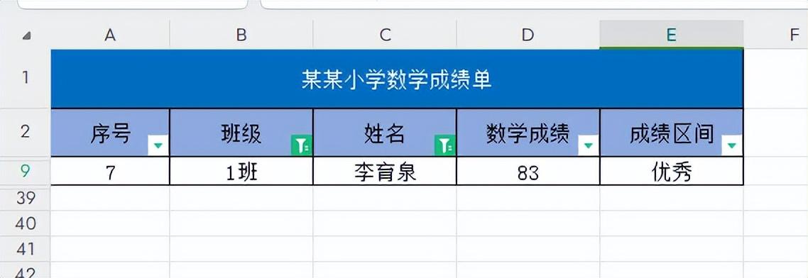 wps表格或excel中如何进行多条件查找？-趣帮office教程网