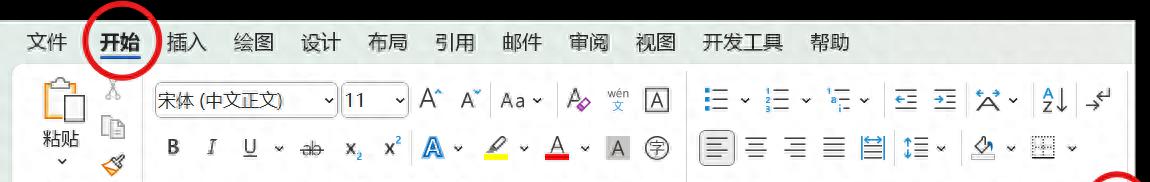 Word如何设置段落间距和行距（方法和详细步骤）-趣帮office教程网