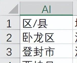 Excel中文本合并和提取处理-趣帮office教程网