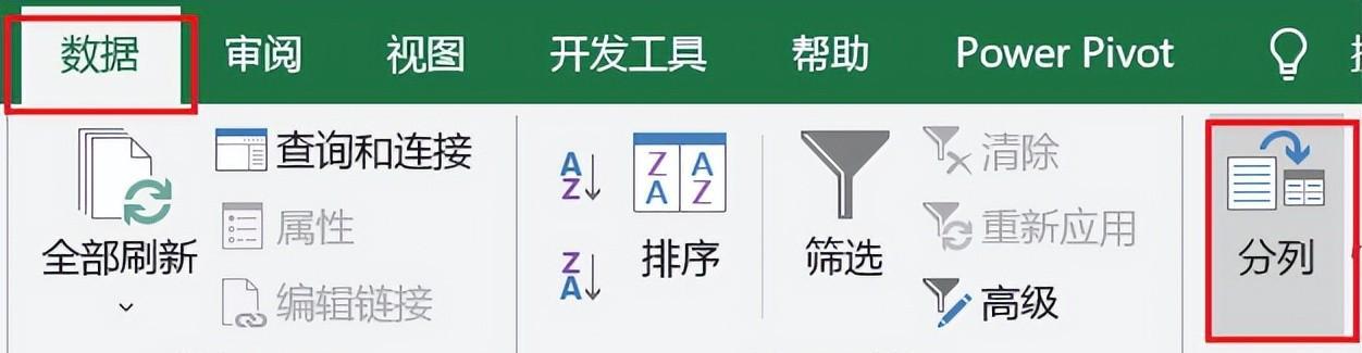 用Excel分列功能实现文本与数值格式的快速转换-趣帮office教程网
