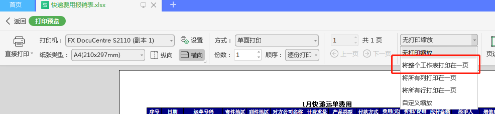 excel和wps表格太长或太宽怎么把表格打印到一张纸上？-趣帮office教程网