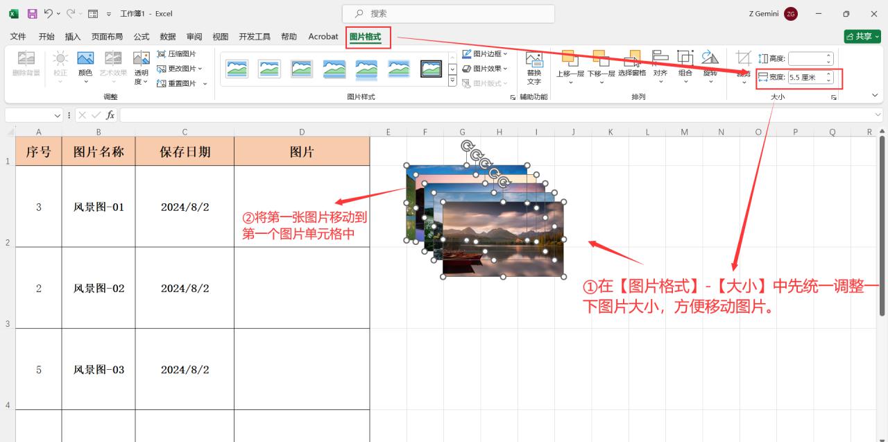 excel如何按照表格指定的顺序实现批量插入图片?-趣帮office教程网
