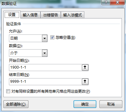 excel数据验证功能在哪，excel数据验证功能的应用举例-趣帮office教程网