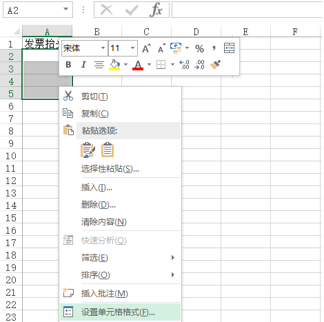 excel中利用自定义格式中快速输入发票抬头的方法-趣帮office教程网