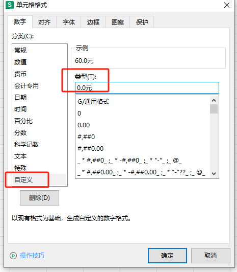wps表格带单位的数字怎么计算？-趣帮office教程网