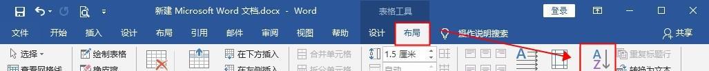 word排序怎么操作，word排序的几种方法-趣帮office教程网