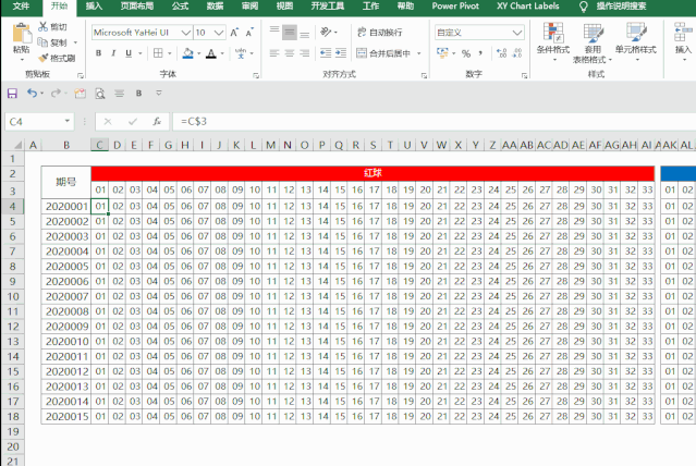 excel制作双色球走势图带连线的教程-趣帮office教程网