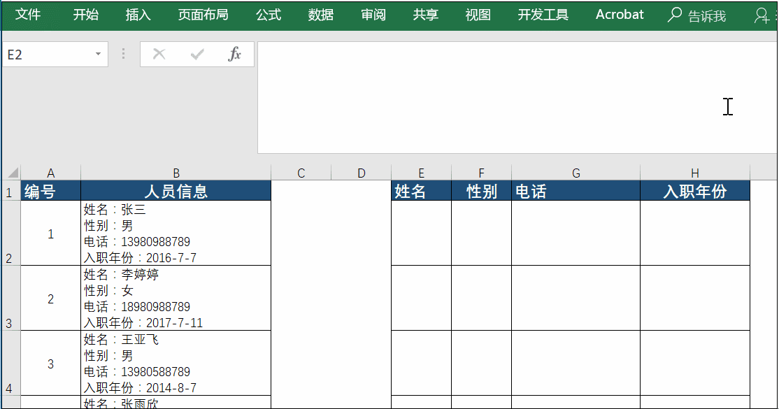 excel表如何把一个单元格里的内容分别提取出来到多列？-趣帮office教程网