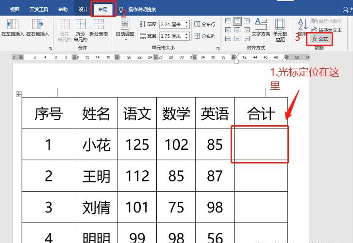 Word统计数据的计算公式设置-趣帮office教程网