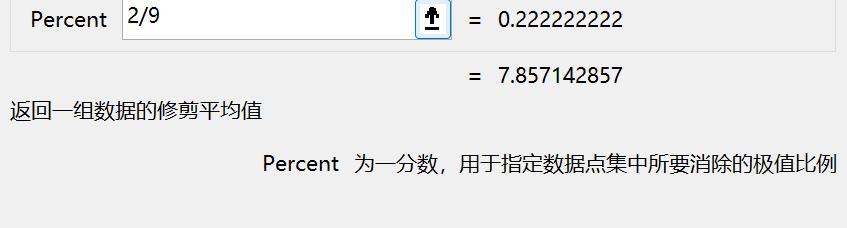 去掉最高分最低分求平均分excel公式，两种方法-趣帮office教程网