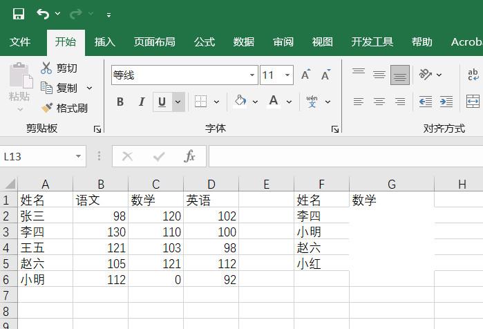 excel中IFERROR,IFERROR()+VLOOKUP()组合使用应用实例讲解-趣帮office教程网