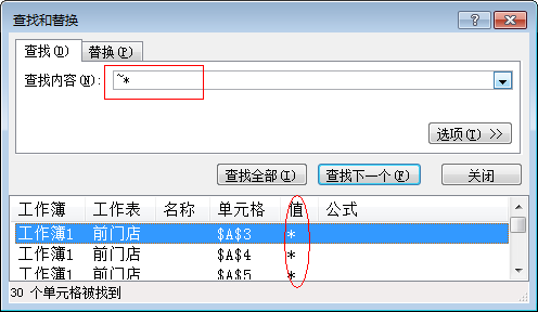 excel实用小技巧大全-趣帮office教程网