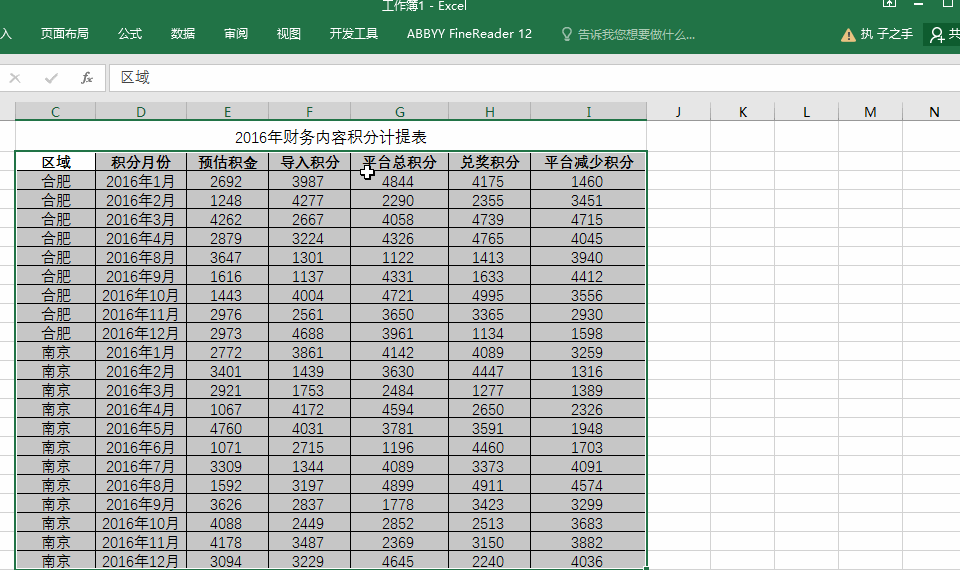 excel中快速隔行隔列填充颜色，这个方法1秒快速搞定-趣帮office教程网
