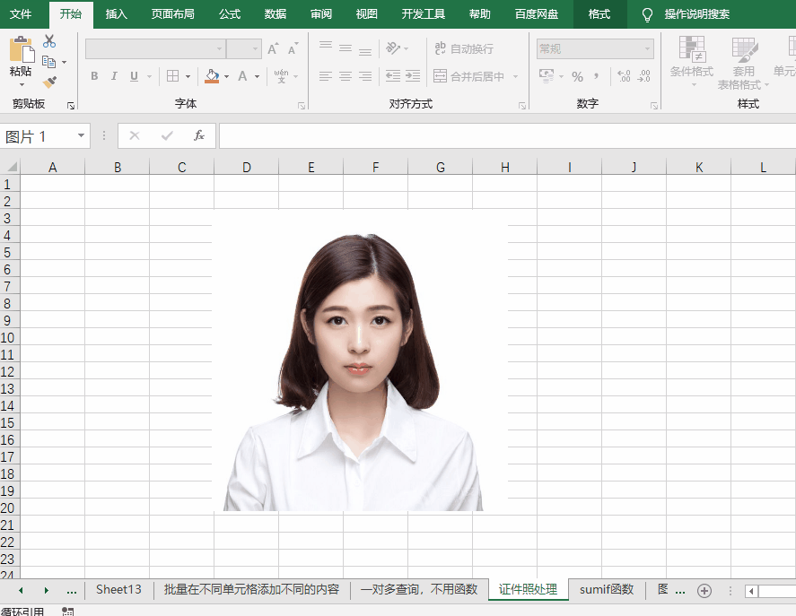 用Excel制作不同底色的证件照教程-趣帮office教程网