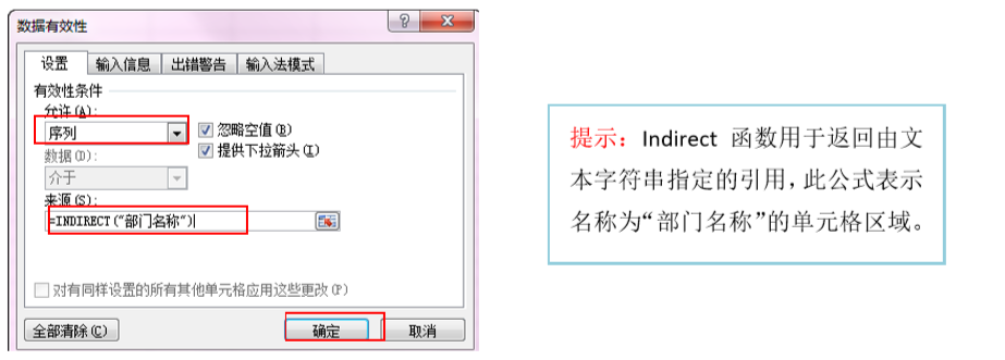 在EXCEL的单元格中如何设置只能输入限定的内容，以防止输入出错-趣帮office教程网