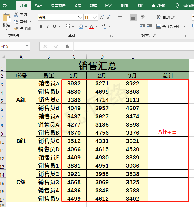 excel小妙招：如何进行快速求和？-趣帮office教程网