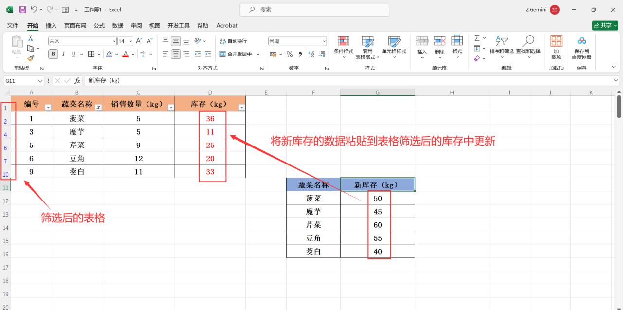 Excel表格筛选后跳过隐藏行粘贴的方法-趣帮office教程网