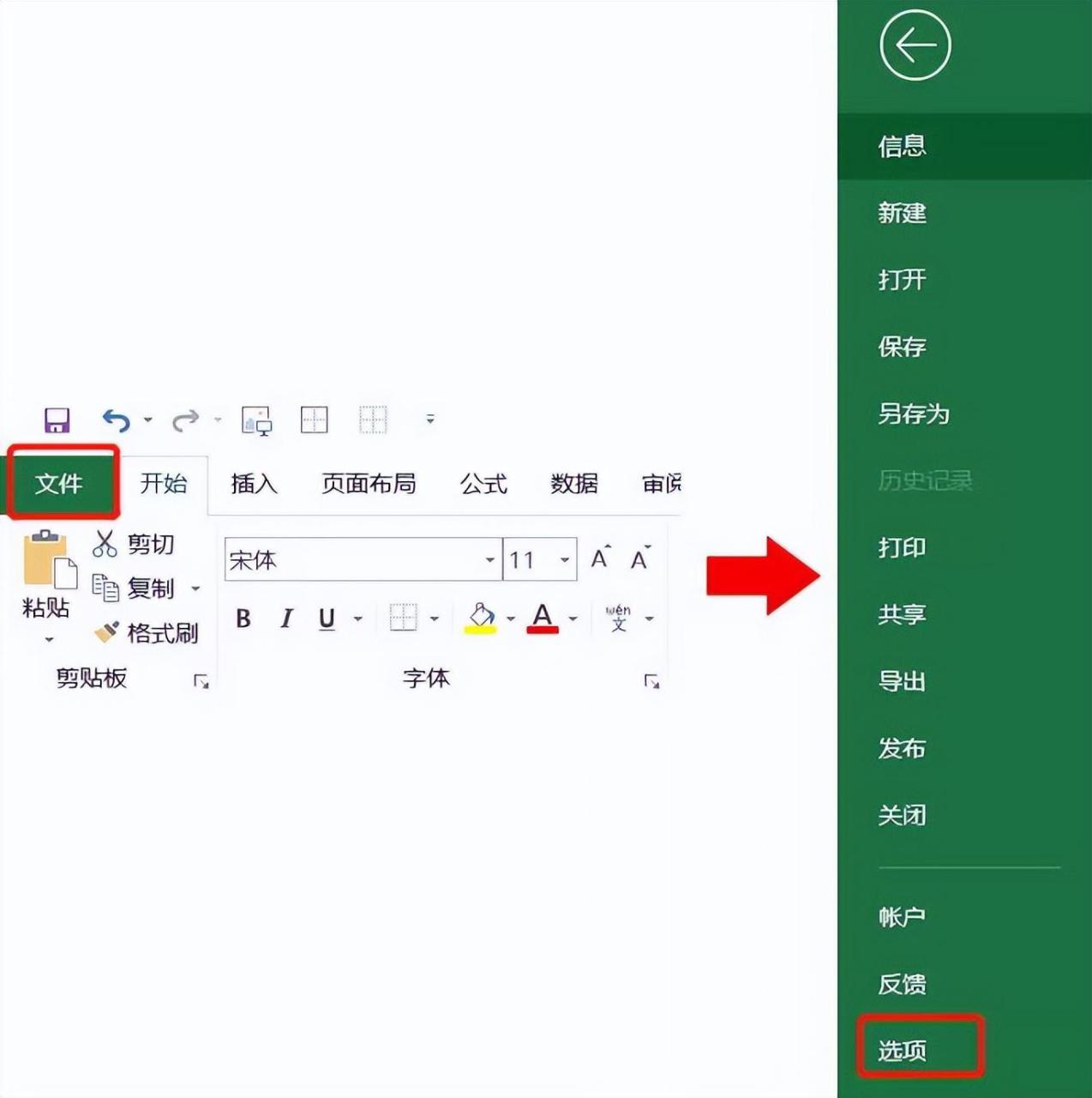 在excel表中怎么做选项按钮，excel插入选项按钮的方法-趣帮office教程网