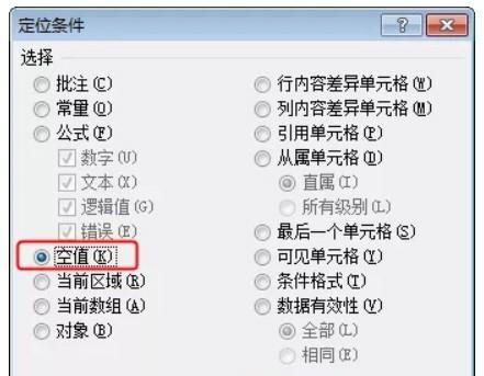 excel中取消合并单元格并快速填充的操作方法-趣帮office教程网