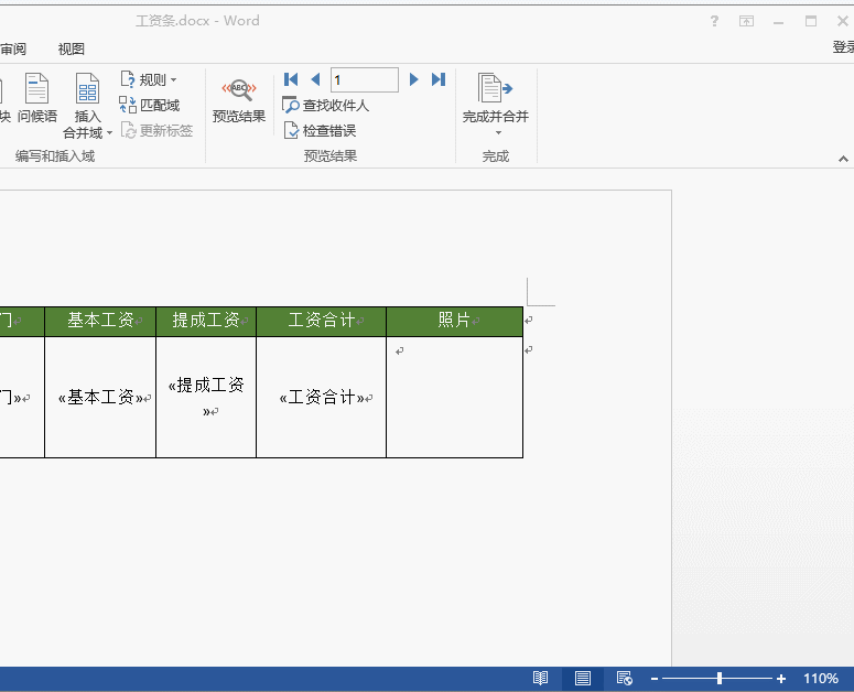 excel在使用邮件合并时，如何批量插入图片？-趣帮office教程网