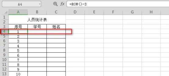 excel自动排序序号公式-趣帮office教程网