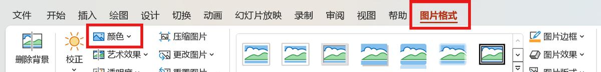 ppt如何去除logo图片的白色背景，ppt去除logo背景色的方法和步骤-趣帮office教程网