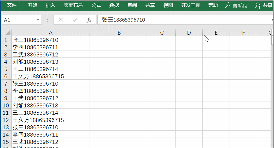 Excel和Word配合使用小技巧：快速提取数字和节约打印纸张-趣帮office教程网