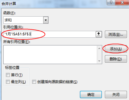 excel多表合并到一张表格数据的操作方法-趣帮office教程网