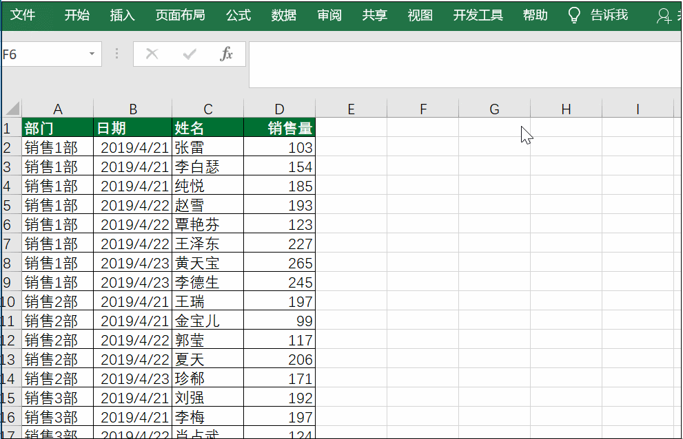 excel分类汇总功能的位置及使用方法-趣帮office教程网