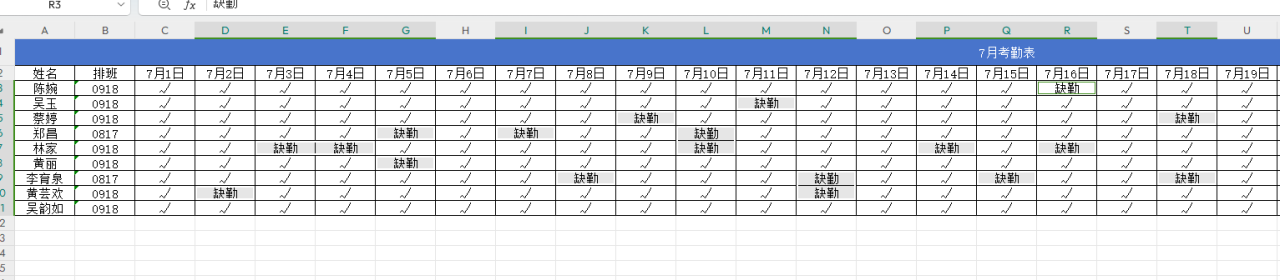 WPS表格中定位快捷键Ctrl+G的妙用-趣帮office教程网