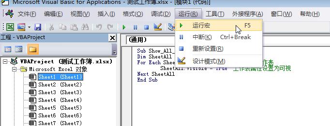 excel怎么批量取消隐藏工作簿？VBA这个方法最简单-趣帮office教程网