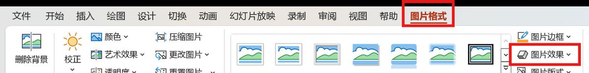ppt怎么给图片添加特效效果（阴影、发光、柔化、三维旋转）-趣帮office教程网