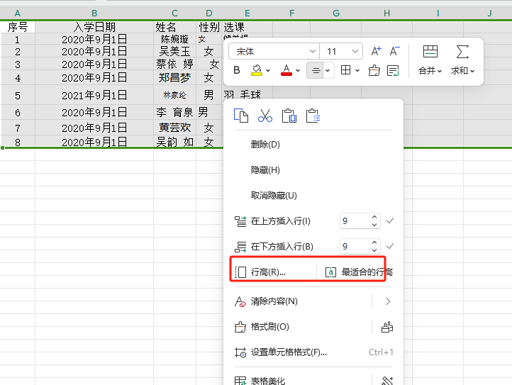 Excel快速整理凌乱的表格小技巧-趣帮office教程网