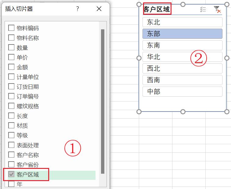 如何在多个excel数据透视表中使用同一个切片器-趣帮office教程网