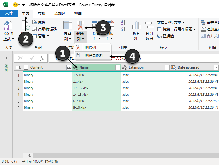 批量提取文件名到excel并实现后期更改文件名同步更新-趣帮office教程网