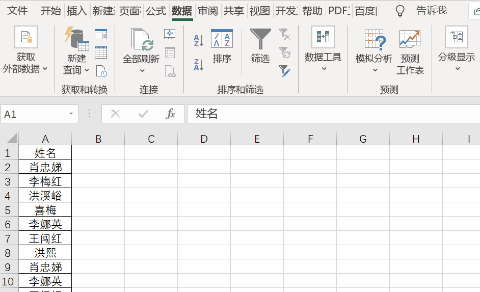 怎么删除excel重复项只留一个?-趣帮office教程网