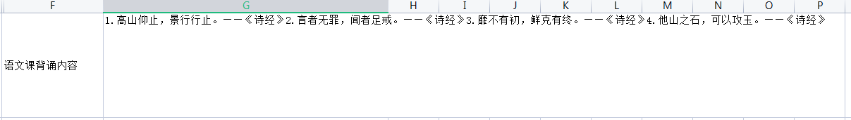 wps中excel如何在同一个单元格里换行添加内容？-趣帮office教程网