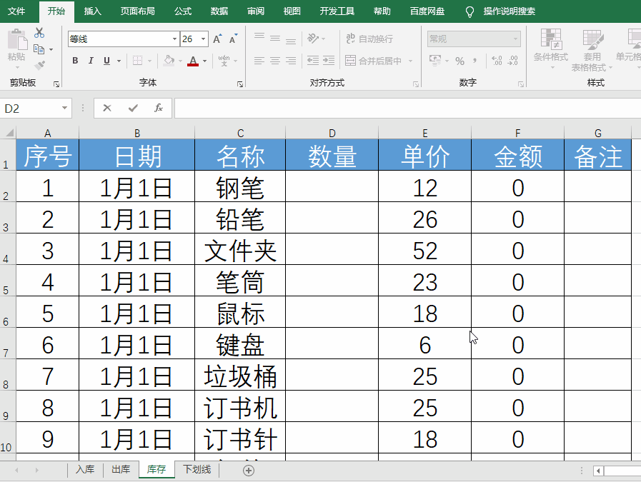 excel里面如何自动统计并标记颜色？-趣帮office教程网