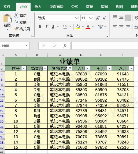 excel表格筛选后序号如何实现自动更新？-趣帮office教程网