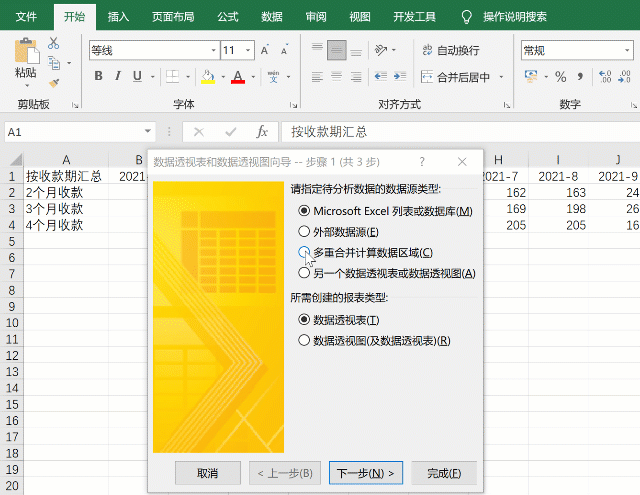 excel如何按月统计数据，excel按月份统计金额的技巧和方法-趣帮office教程网