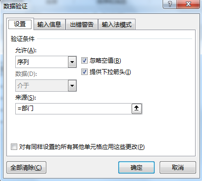 excel数据验证功能在哪，excel数据验证功能的应用举例-趣帮office教程网