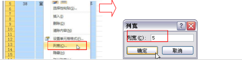 excel更改行高与列宽的操作方法-趣帮office教程网