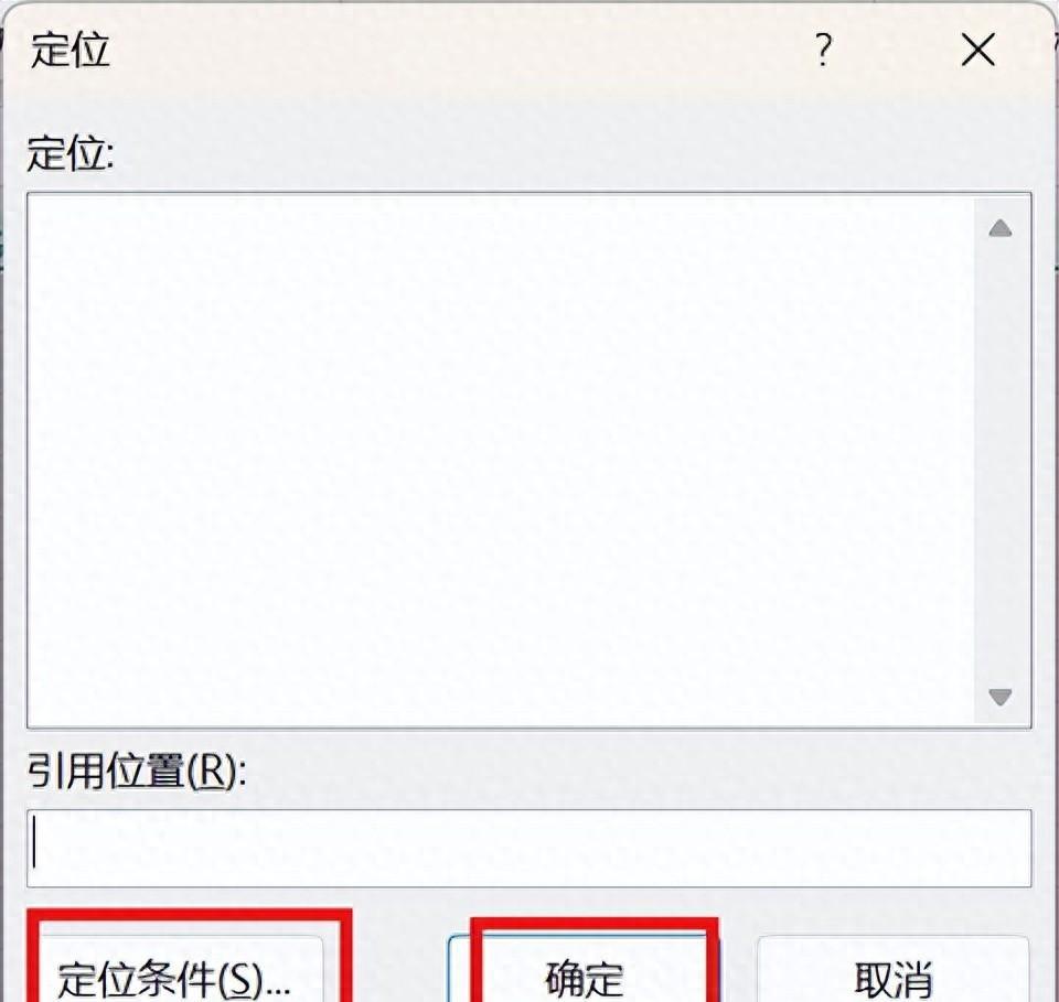 Excel如何查找合并单元格-趣帮office教程网