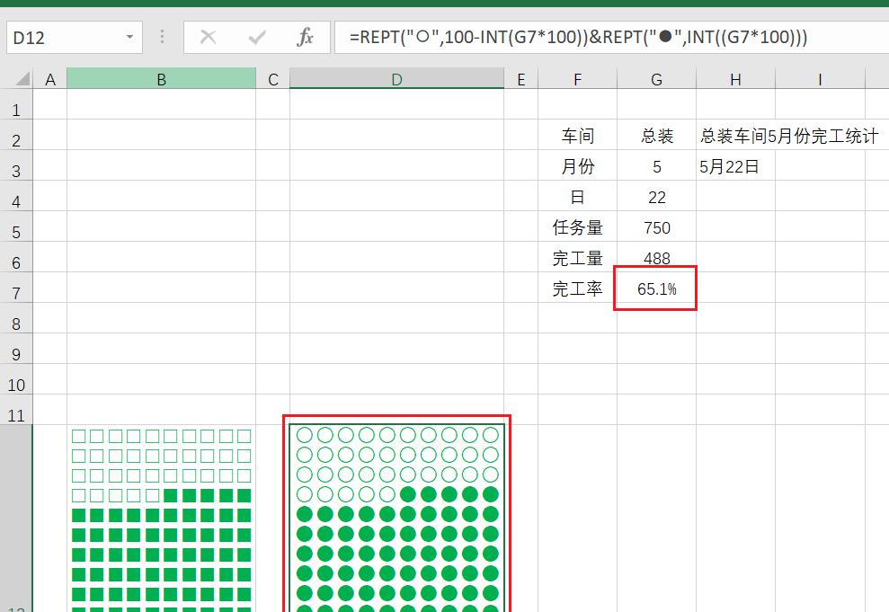 excel中用REPT函数制作方块堆积图-趣帮office教程网