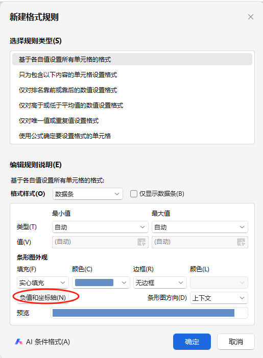 Excel怎么将数据做成进度条-趣帮office教程网