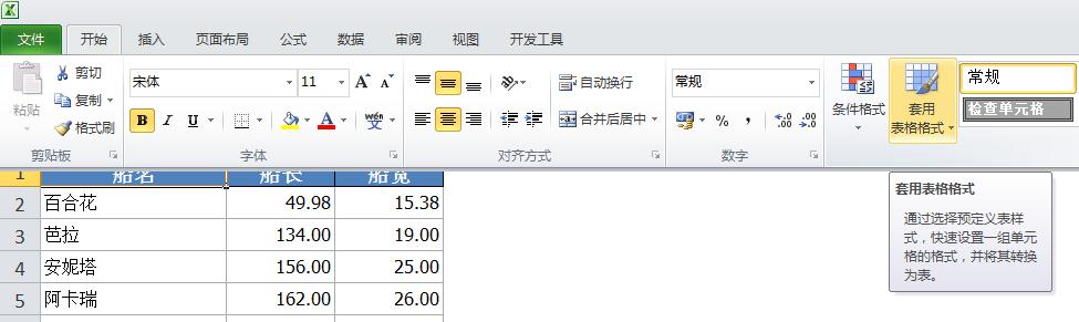 excel数据透视表增加数据源后如何自动刷新-趣帮office教程网