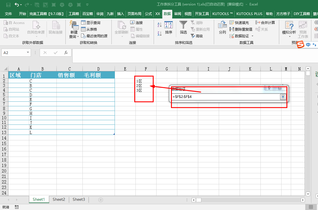 Excel如何制作自动更新下拉菜单？-趣帮office教程网